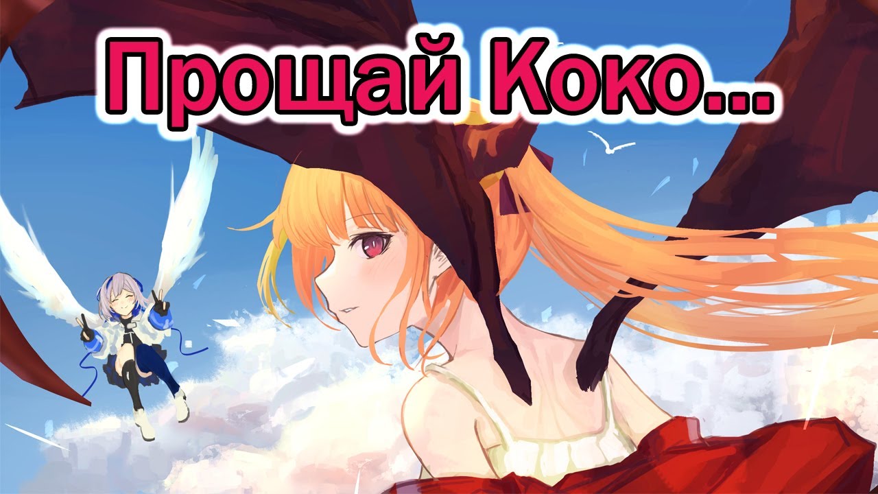 【RUS SUB】Каната про уход Коко из Hololive【Hololive JP / Amane Kanata】