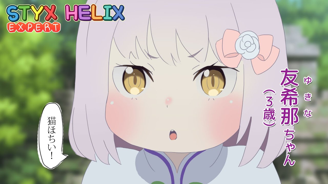 [バンドリ！][Expert] BanG Dream! #712 STYX HELIX (歌詞付き)