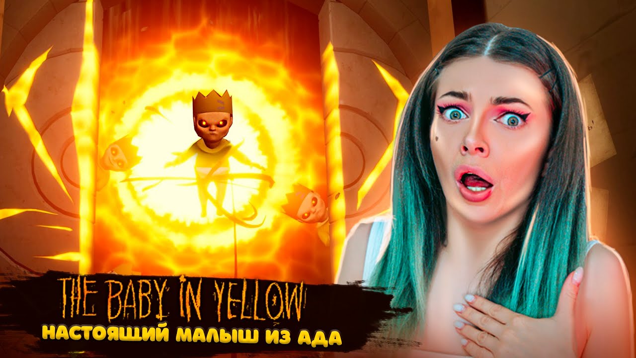 ЛЫСЫЙ Совсем ЧОКНУЛСЯ и РАЗОЗЛИЛСЯ ➲ РЕБЕНОК В ЖЕЛТОМ ➲ BABY IN YELLOW - Глава Кошка #3