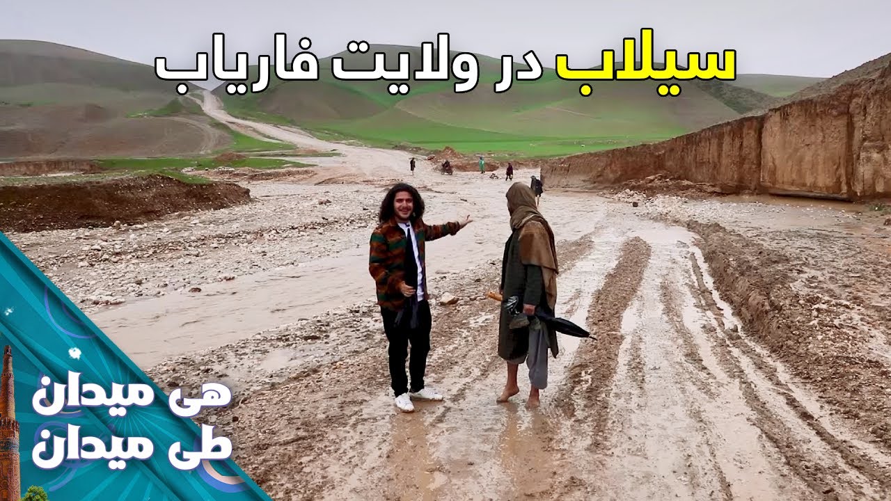 On the Road - Visiting Faryab Province | هی میدان طی میدان - دیدار از ولسوالی گرزیوان ولایت فاریاب