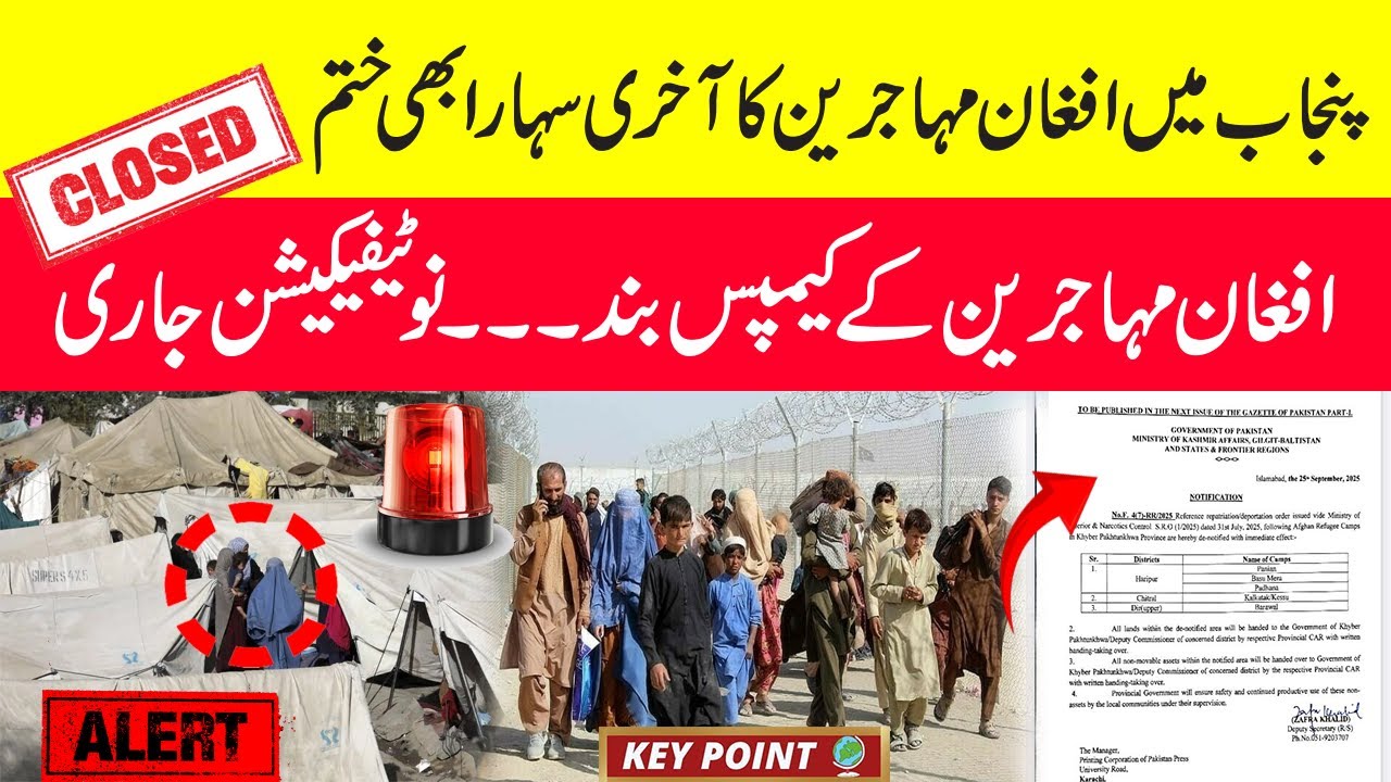 KPK & Punjab Camps Shut Down | Big Update 2025 | Afghan Refugees Must Leave Pakistan? 