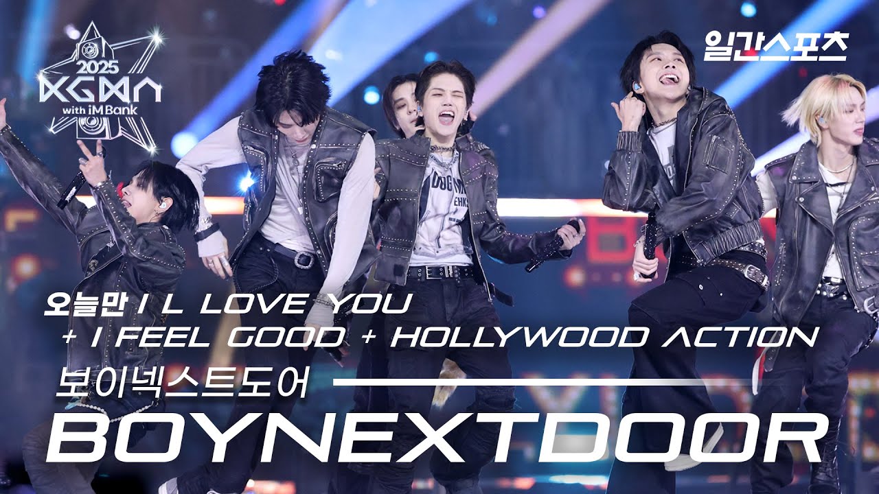 [#KGMA2025] 보이넥스트도어 - 오늘만 I l LOVE YOU + I Feel Good + Hollywood Action｜#BOYNEXTDOOR #ボーイネクストドア｜무대영상