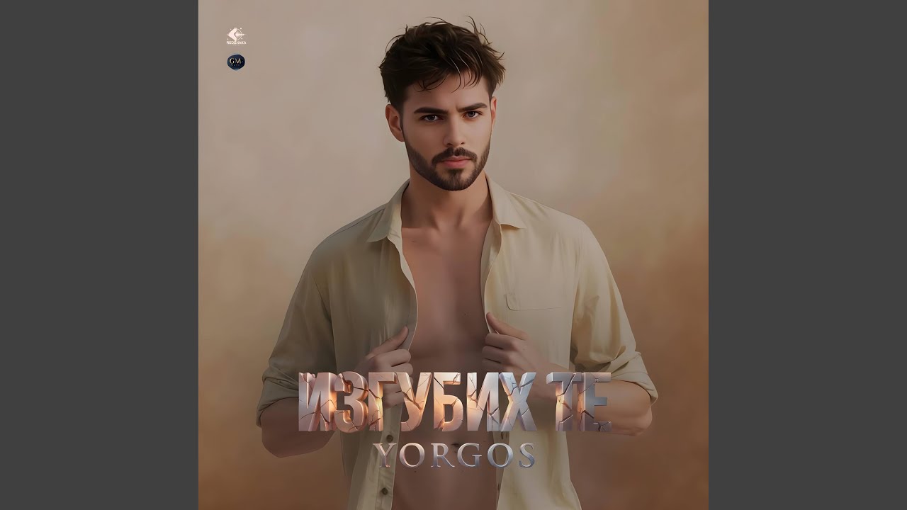 Izgubikh te