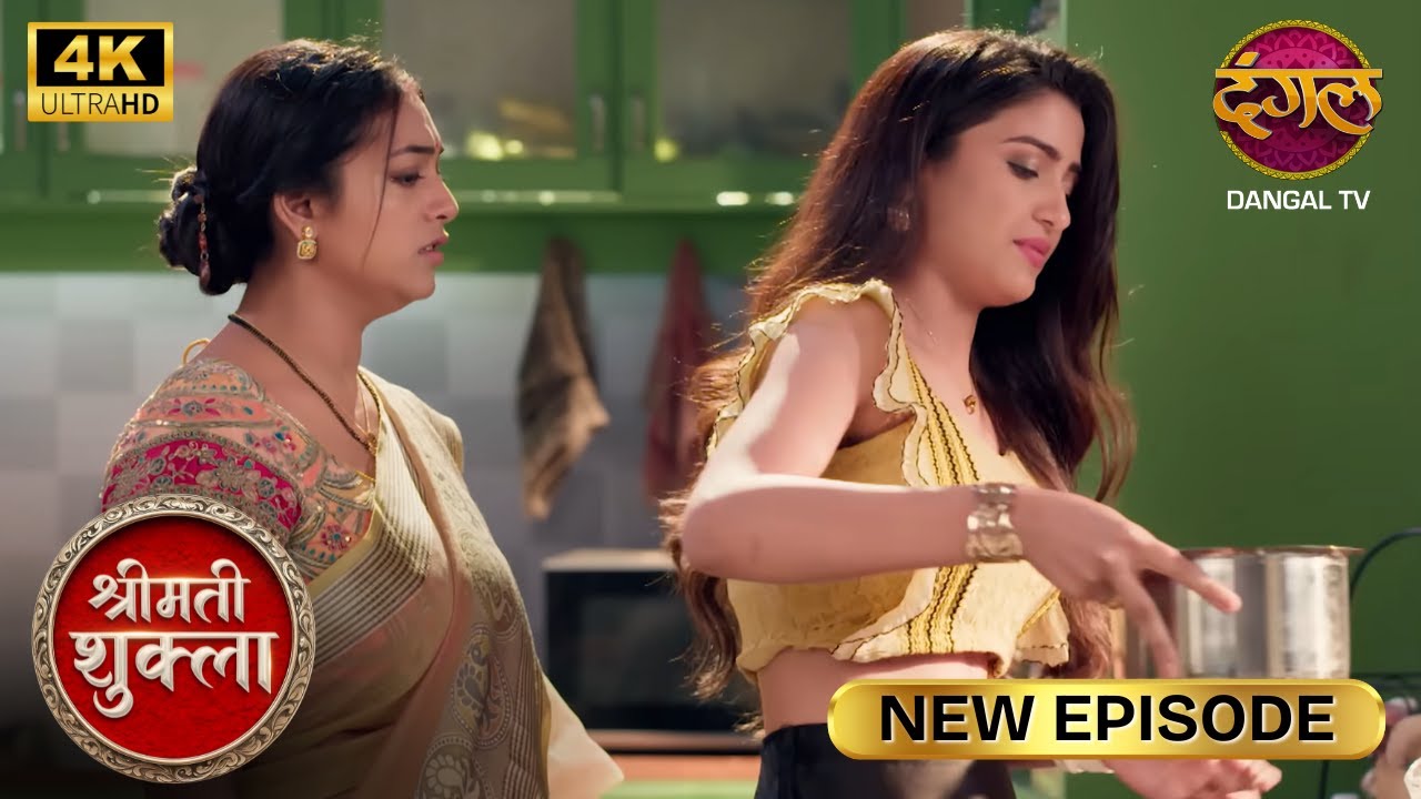 तब शायद मैं जीजू की बीवी होती | Shrimati Shukla | Full Ep | Ultra 4K | New Episode