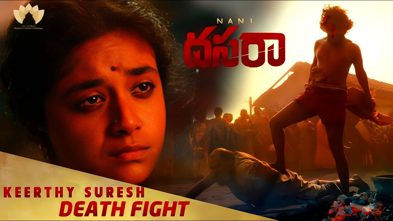 Dasara Keerthy Suresh Death Fight|Dasara Emotional Fight|Dasara Full Movie|Dasara Release Trailer