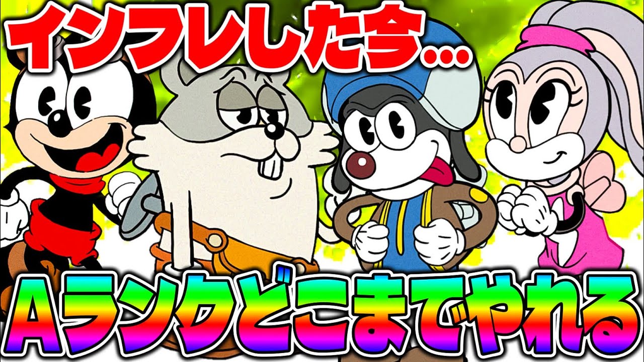 Aランクがどこまで通用するか染み込ませたい【エースクラフト】