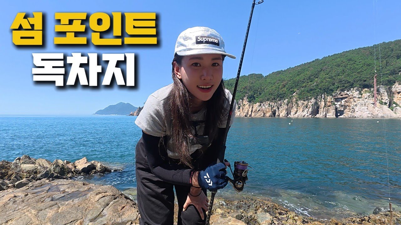 왜 아무도 이 섬에서 낚시를 안 할까? 나 혼자 낚시를 해봤다 / 통영 용호도에서 발견한 바다 (통영 용호도 용초도)