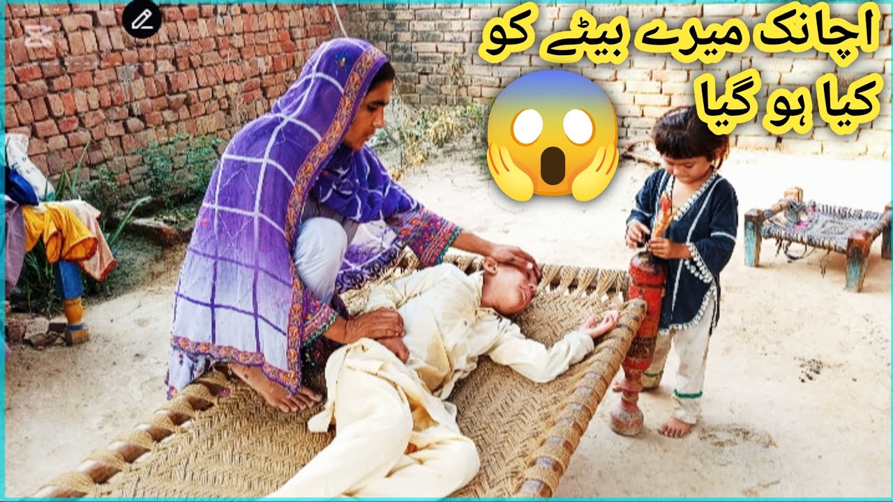 Achanak mere bete ko Kya ho Gaya/😱 how to make sohel bimar ho Gaya/@SaminavillageVlog 