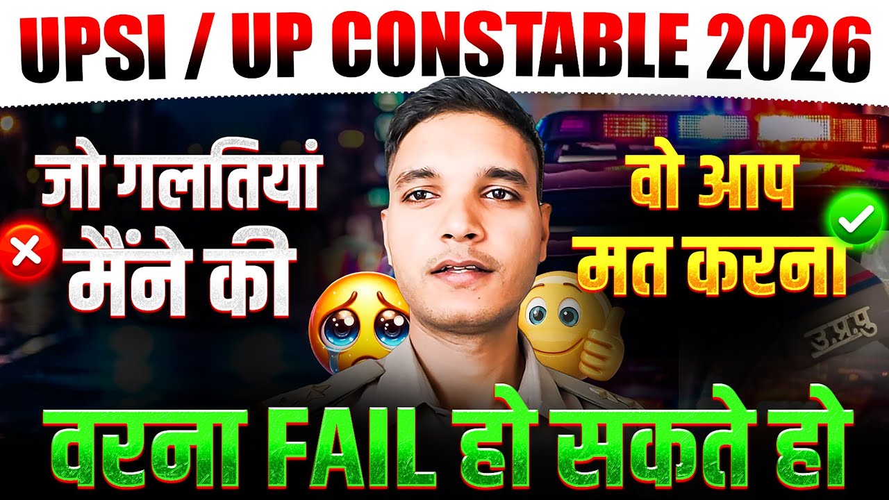 Upsi / up constable 2026 मेरी गलती आप मत करना । #upsi #upconstable # uppolice #motivation 