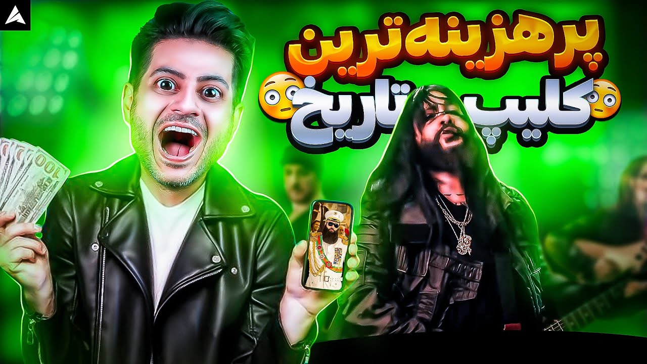🫣 Sasy Bardarane Leila Video Clip【Rock Musician Reaction】| کلیپ بی تربیتی 🙈