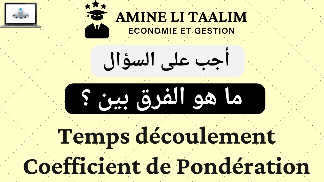 Quelle est la Différence Entre Temps d’écoulement et Coefficient de Pondération