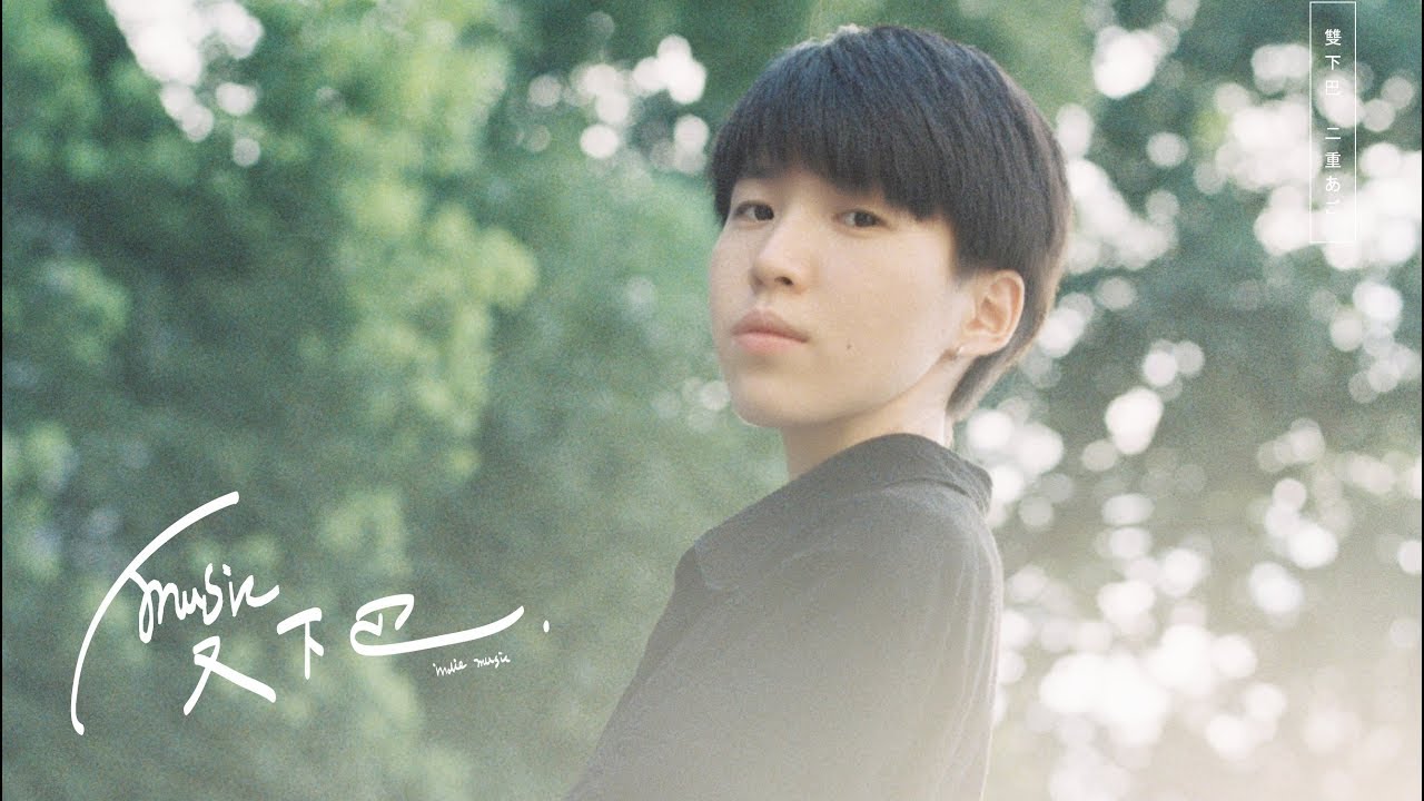 房東的貓《 等我們老了，就定居在重慶 》Lyric Video