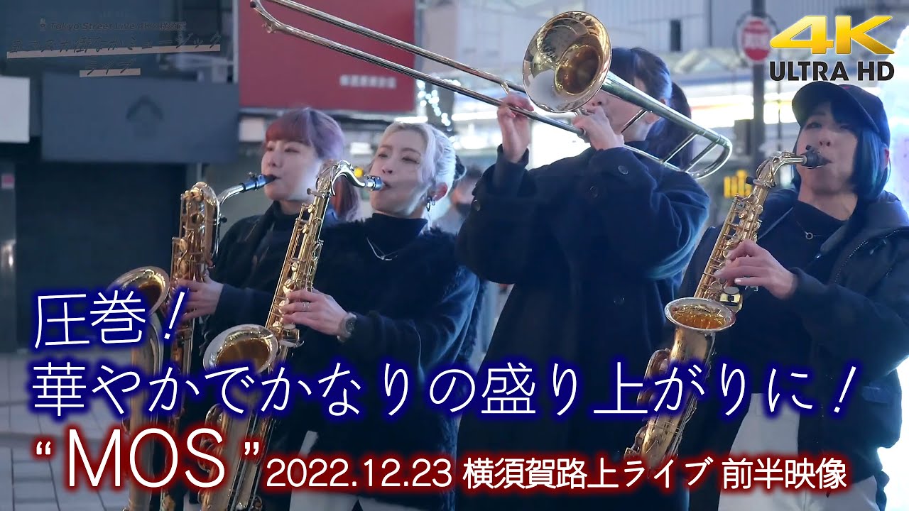 【 圧巻 】華やかでかなりの盛り上がりに！　