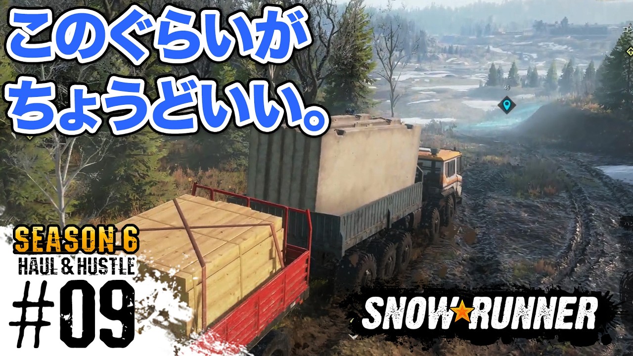 s6-#9【スノーランナー】北米、メーン州「低地」のタスク「製造所付近の地滑り」【Snow Runner】