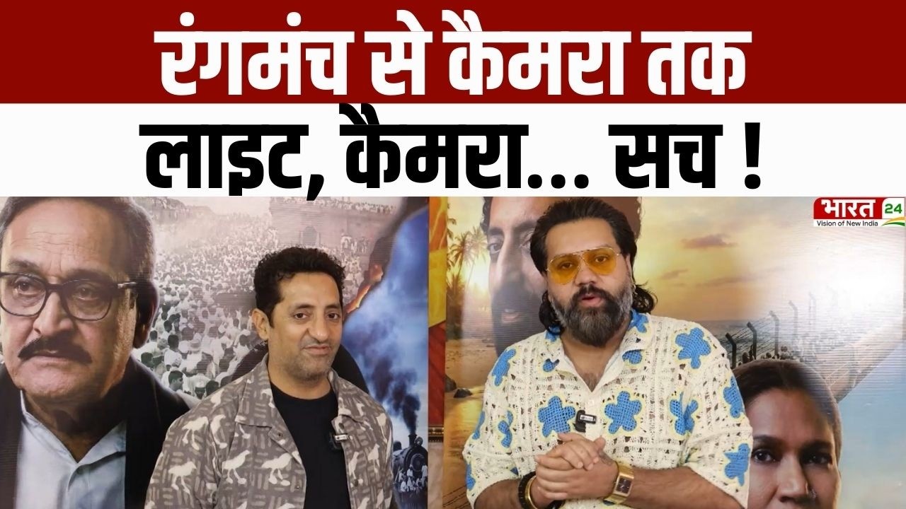 BAFTA Award जीतने वाली Mainpuri फिल्म Boong पर Vikram Kochhar की दो टूक... अपने देश में क्यों?