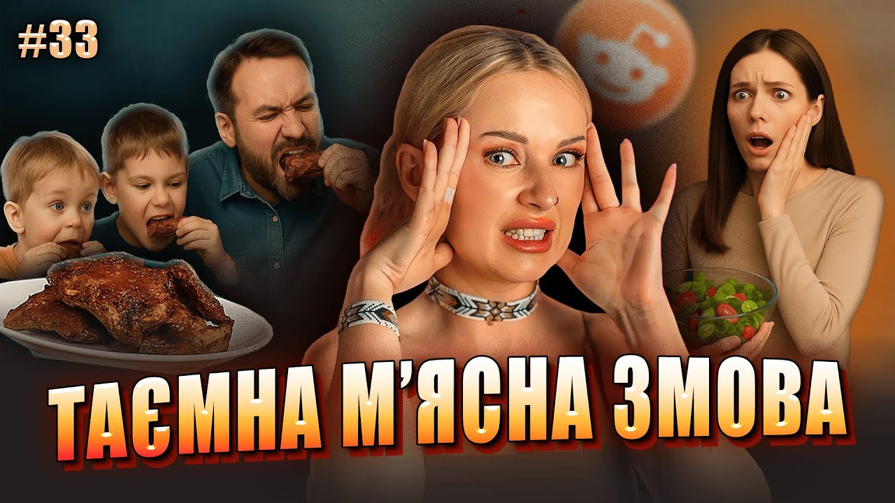 Хто тут зайвий? | Не Нам Судити #33 | reddit українською
