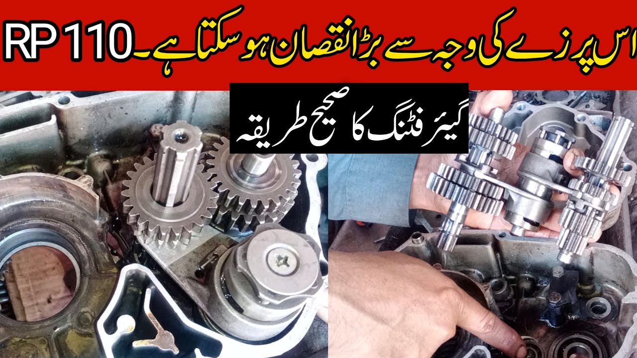 Gear box Complete details of RP 110cc || Road Prince 110cc gear transmission complete details