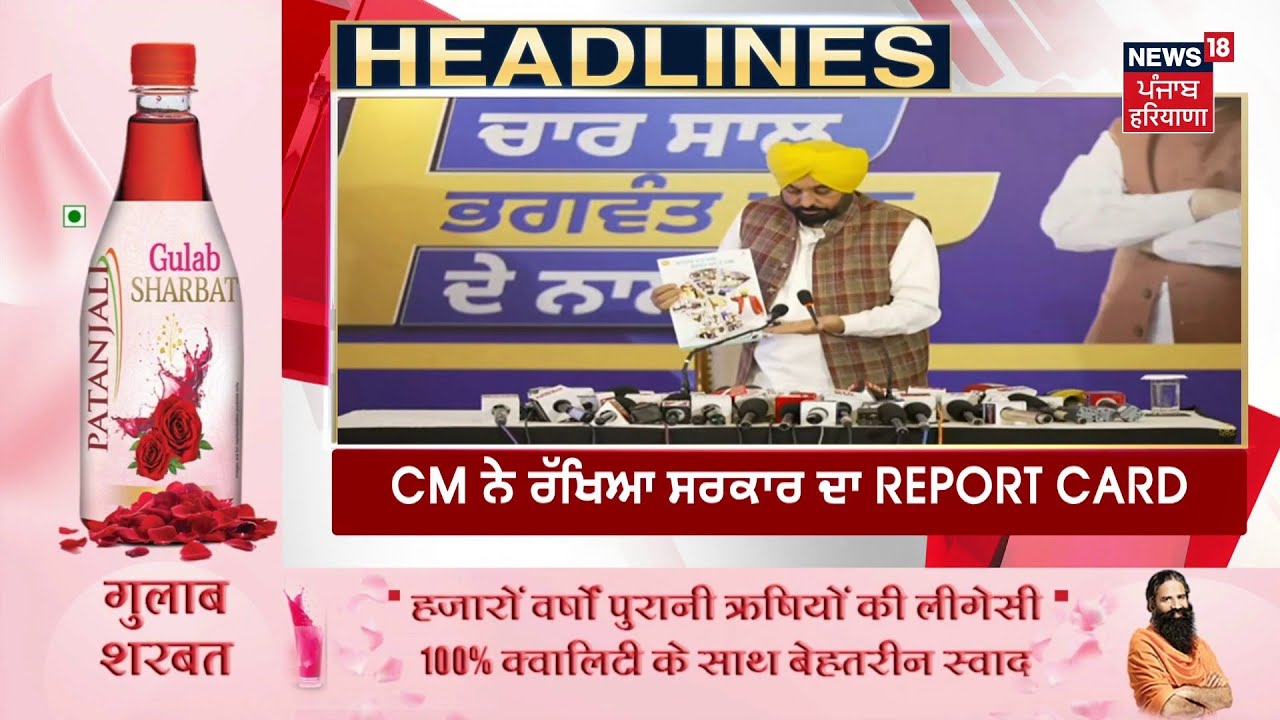 Khabran Da Prime Time LIVE | AAP ਦੇ 4 ਸਾਲ ਦੇ ਰਾਜ 'ਚ ਕਿੰਨਾ ਬਦਲਿਆ ਪੰਜਾਬ ? | AAP Govt Completes 4 Years