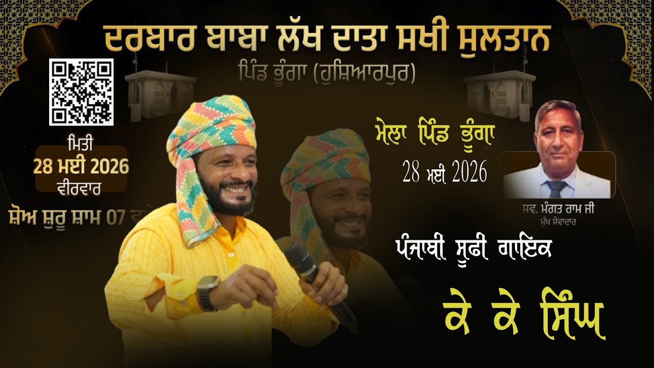 KK SINGH LIVE BHUNGA HOSHIARPUR ** 28 MAY 2026