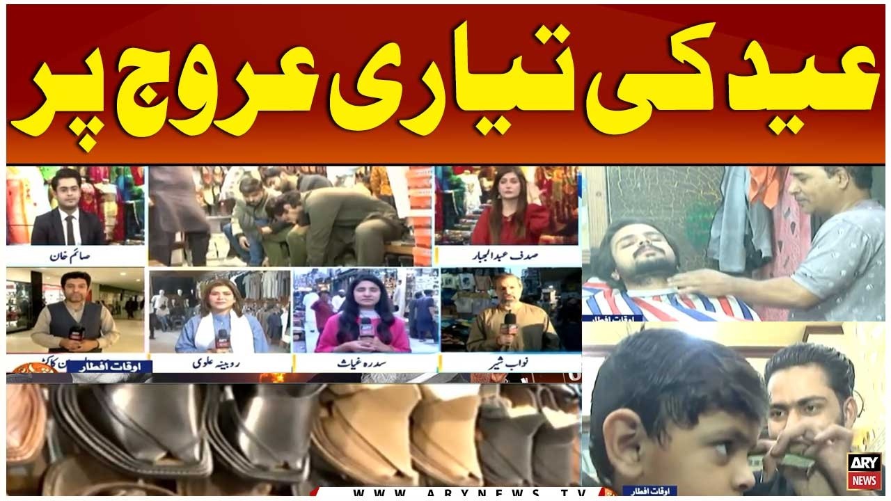 Eid-ul-Fitr 2026 Shopping in Pakistan | Citizens Rush at Markets