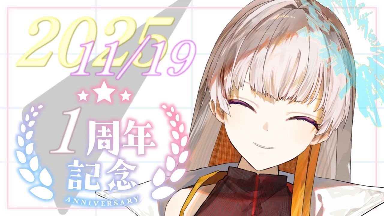 【#新人Vtuber】一周年記念！歌や今年の振り返りなど【#男性Vtuber】