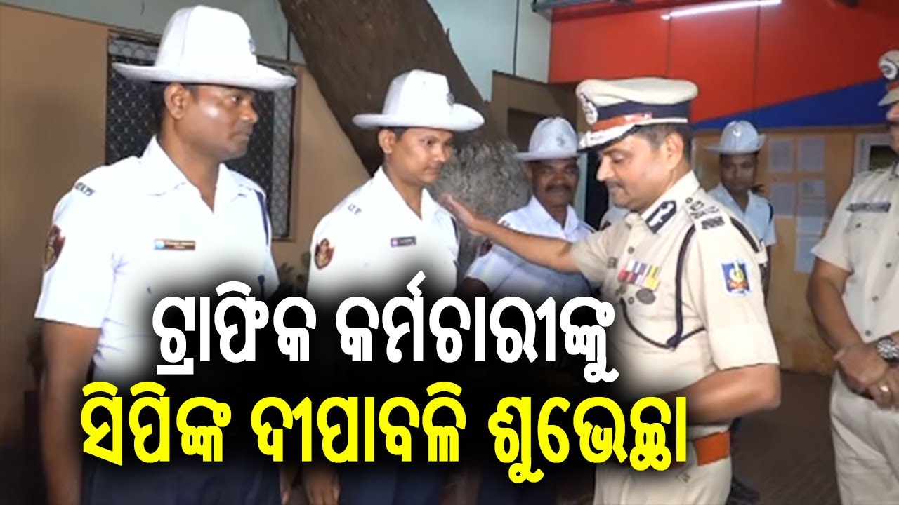 Commissionerate Police of Bhubaneswar & Cuttack celebrates with on-duty traffic constables|KalingaTV