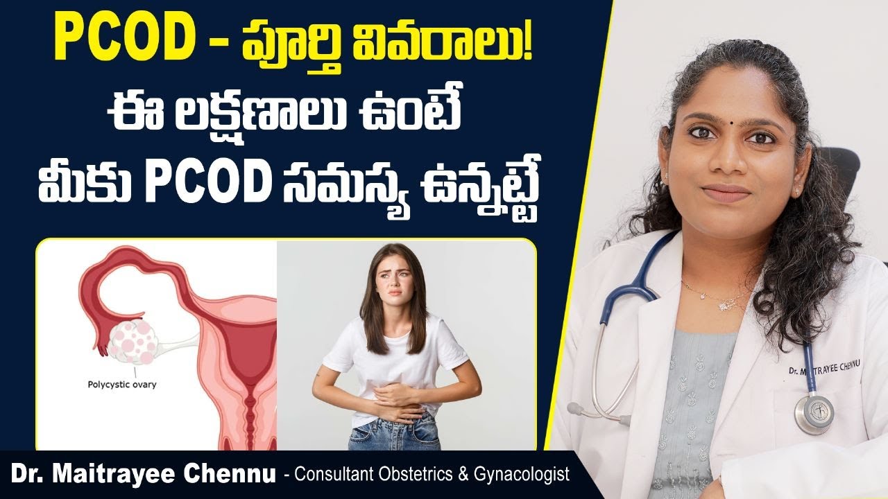 PCOD - పూర్తి వివరాలు || What Is PCOD In Telugu || PCOD Symptoms And Treatment || Sankhya Hospitals
