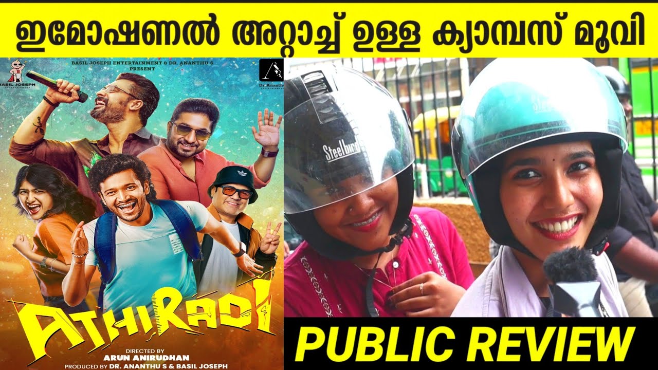Athiradi Movie Review | Tovino thomas | Bazil joseph | vineeth Sreenivasan
