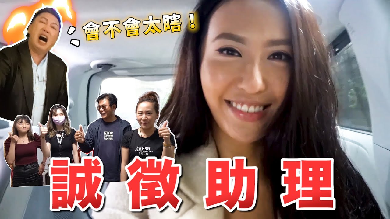 Maze｜助理激烈對決爭霸戰Vlog（上）｜