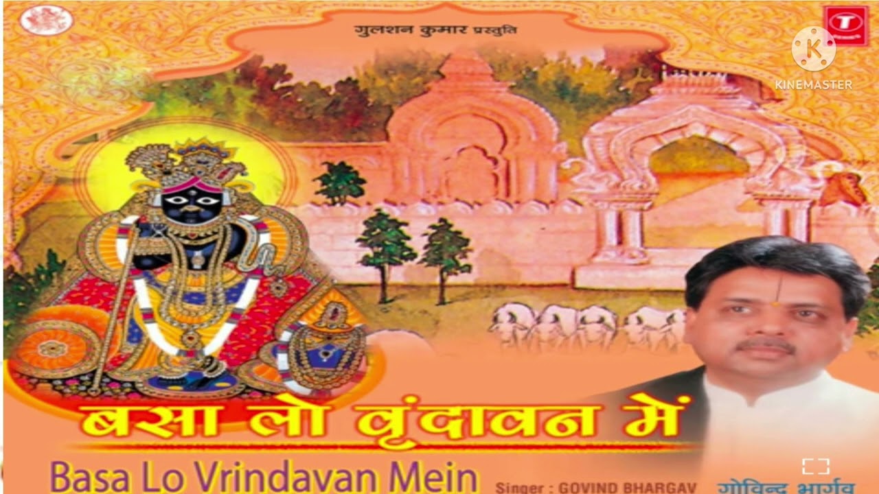 Main To Ratoon Shree Radha Radha Maam