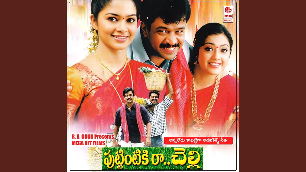 Chamanthi Poobanthi