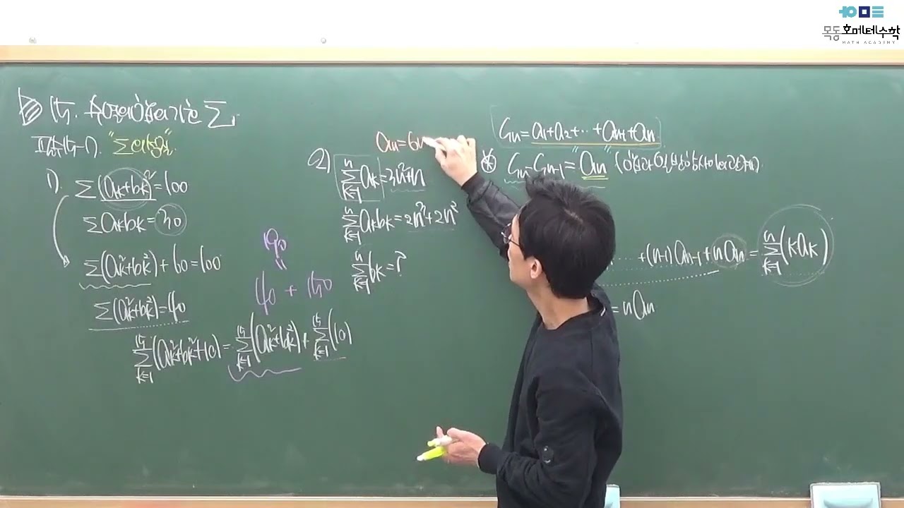 고1내신대비*S* 대수(실력정석) 15단원.  수열의 합(2)