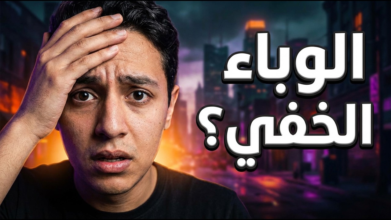 لماذا يزداد عدد الأشخاص السامين في المجتمع؟