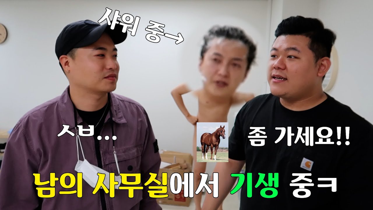 스튜디오 새로 마련한 놈들! 스튜디오에서 샤워하며 참교육하기!!! 5개월의 복수다!