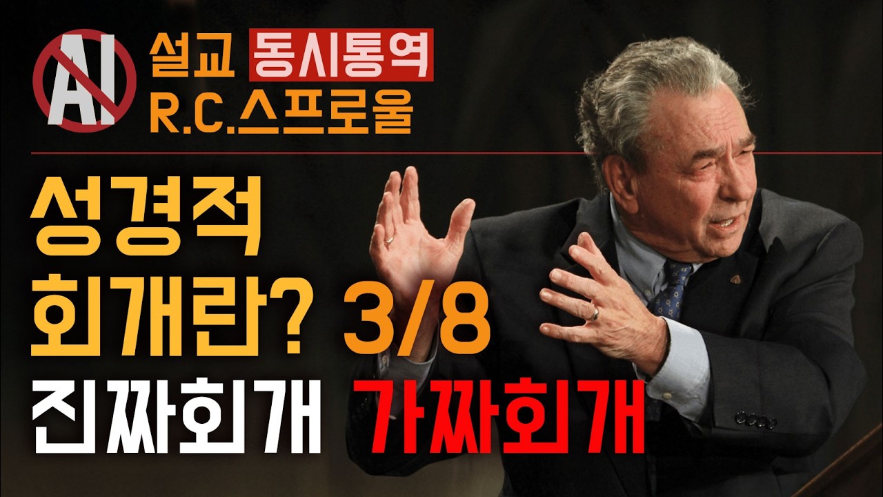 “내 죄가 항상 내 앞에 있습니다” 죄책에서 벗어나는 유일한 길