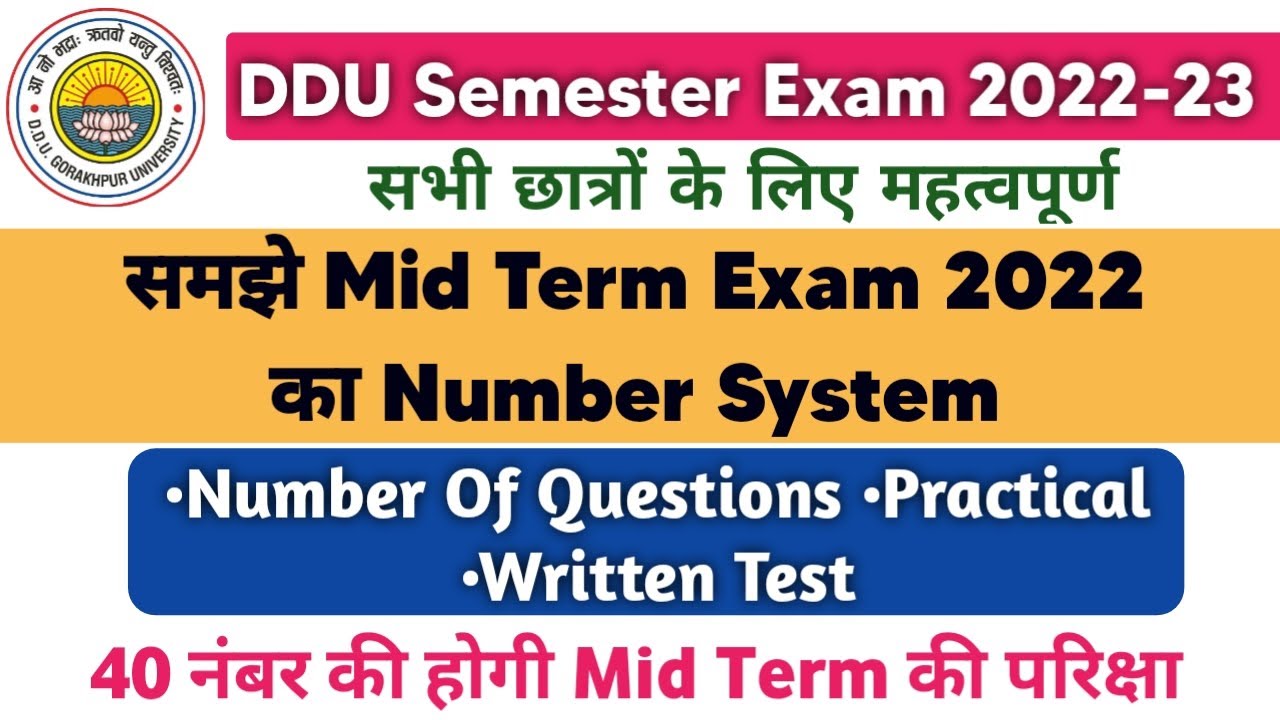 DDU Gorakhpur University Mid Term Exam 2022 | Syllabus, Pattern | DDU Semester Exam 2022 | तैयारी