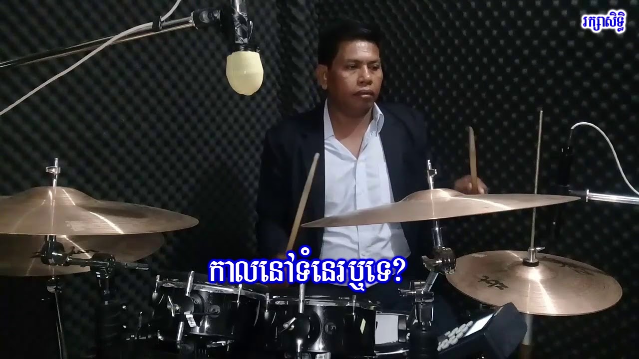 គ្រាន់តែឃើញកាលណា,Kran Te Khernh Kal Na,ស់ិន ស៊ីសាមុត,Sin sisamuth,Videos Karaoke
