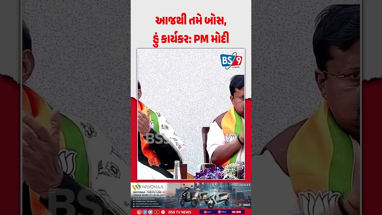 ભાજપમાં 'નવીન' સૂર્યોદય: 