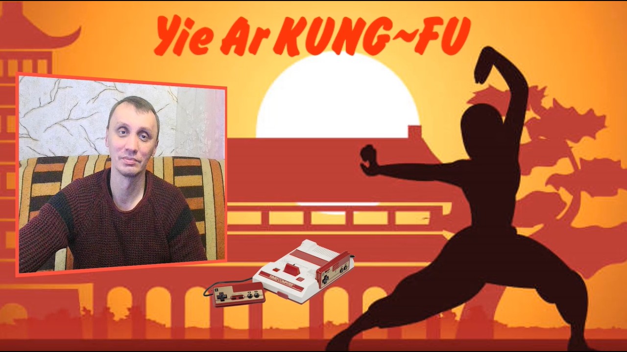Yie Ar Kung Fu - повне проходження на денді