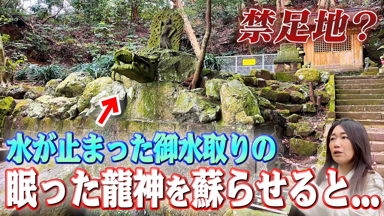 【驚愕！】神の光が無くなった地からKrehaが地下深くに眠る龍神を呼び起こした