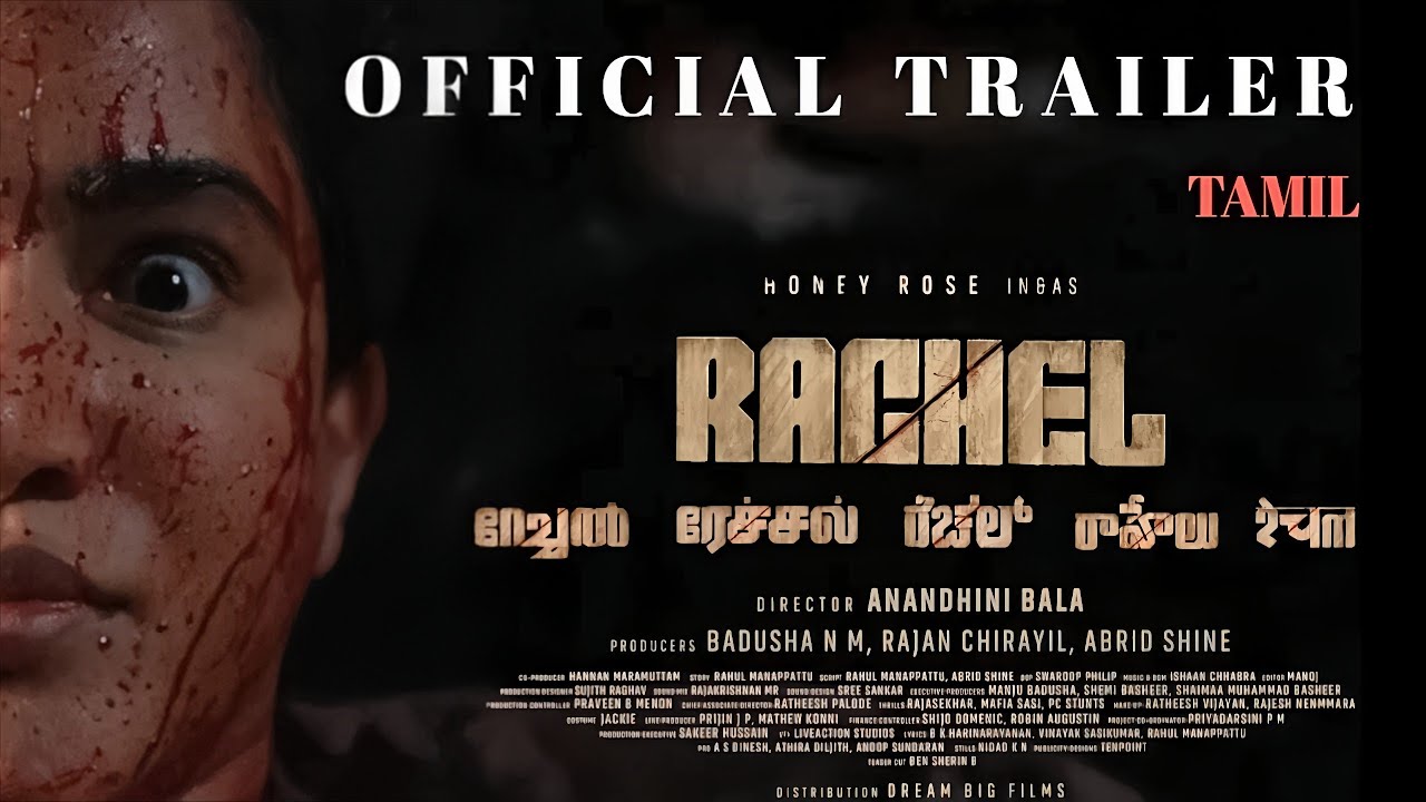 Rachel official trailer tamil | Honey Rose | Vineeth Thattil David | Baburaj | Salim Kumar #rachel