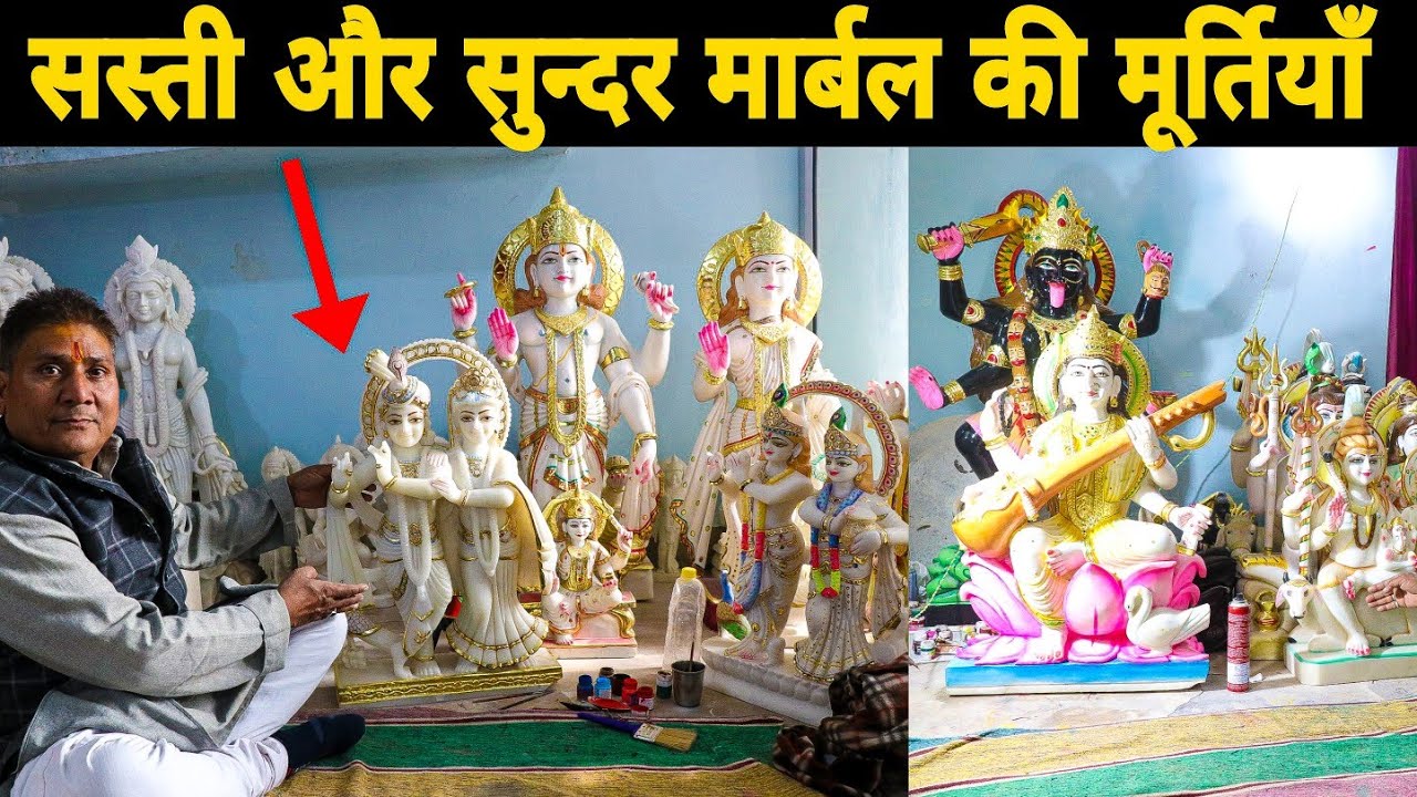 Cheap and Best White Marble Murti In Ramgarh Alwar Rajasthanस्टेचू और भगवान की इतनी सुंदर मूर्तियां