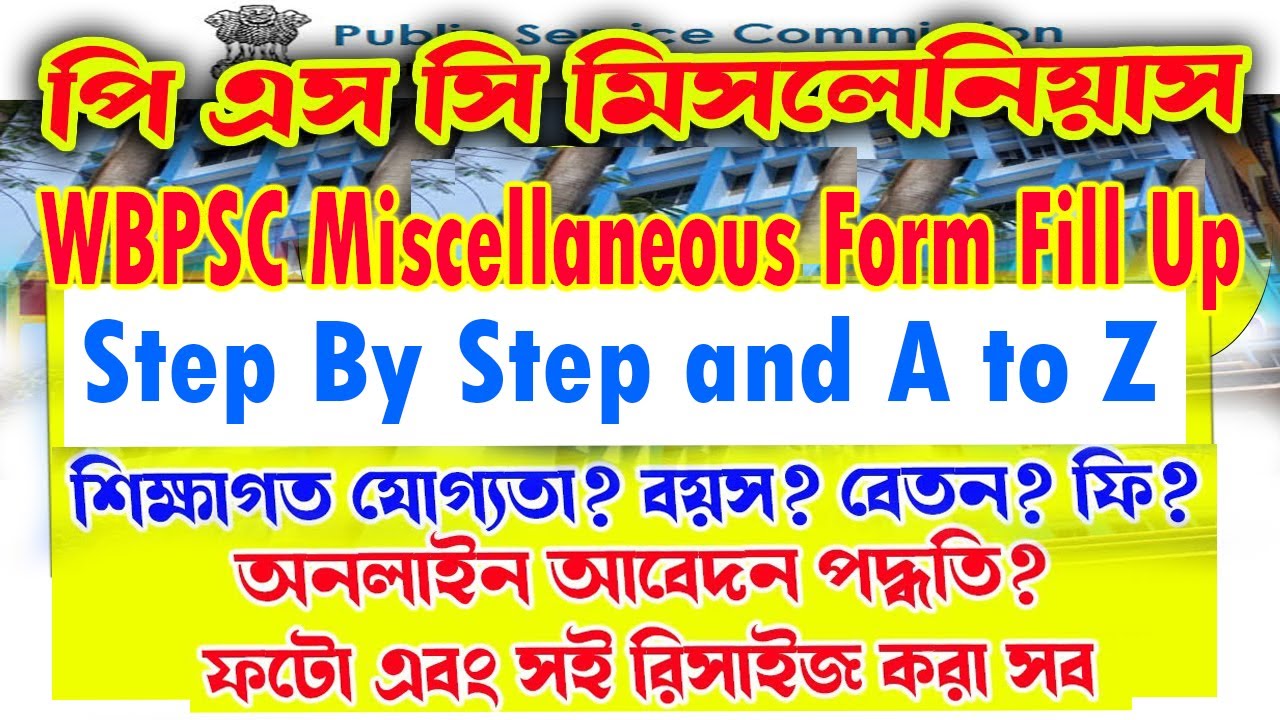 Wbpsc miscellaneous form fill up 2023 | PSC Miscellaneous 2023 notification