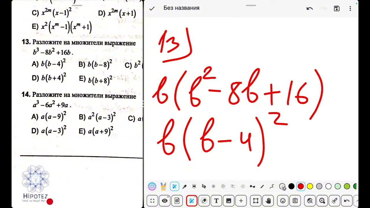 Разложение многочлена на множители