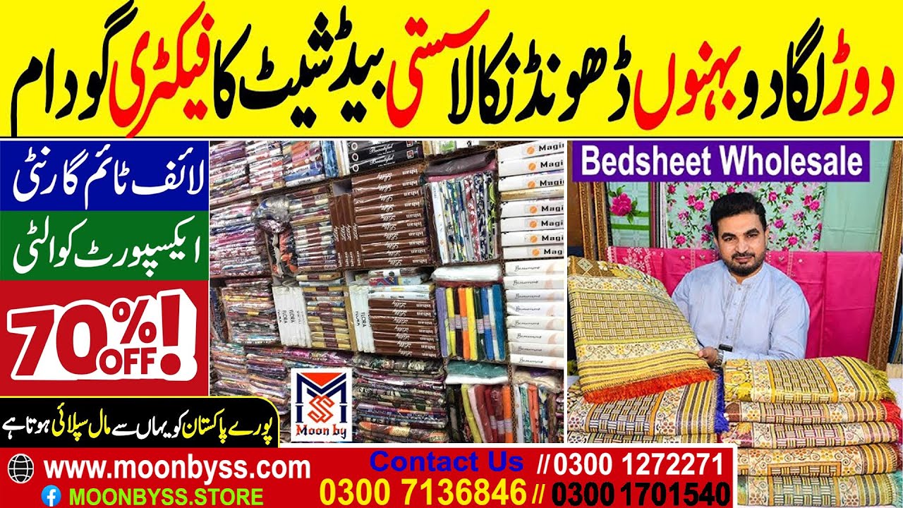 Branded Bed Sheets Sale 2026 | Wholesale Market | Bedsheet Factory Prices | Textile Pakistan٫
