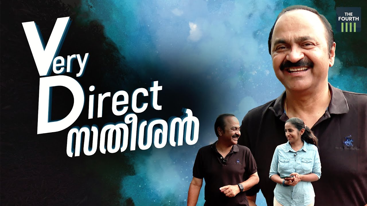 Very Direct സതീശൻ | V D Satheesan | The Other Side