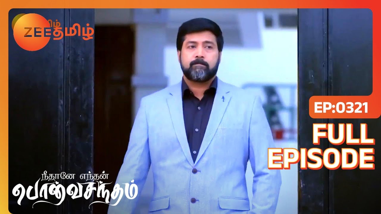 EP 321Neethane Etan Ponvasantham - Индийское тамильское телешоу - Же Тамил