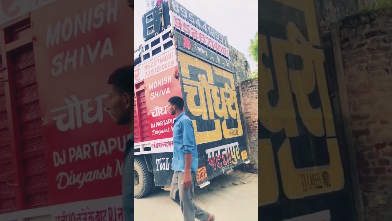 Chaudhary Dj Partapur #dj