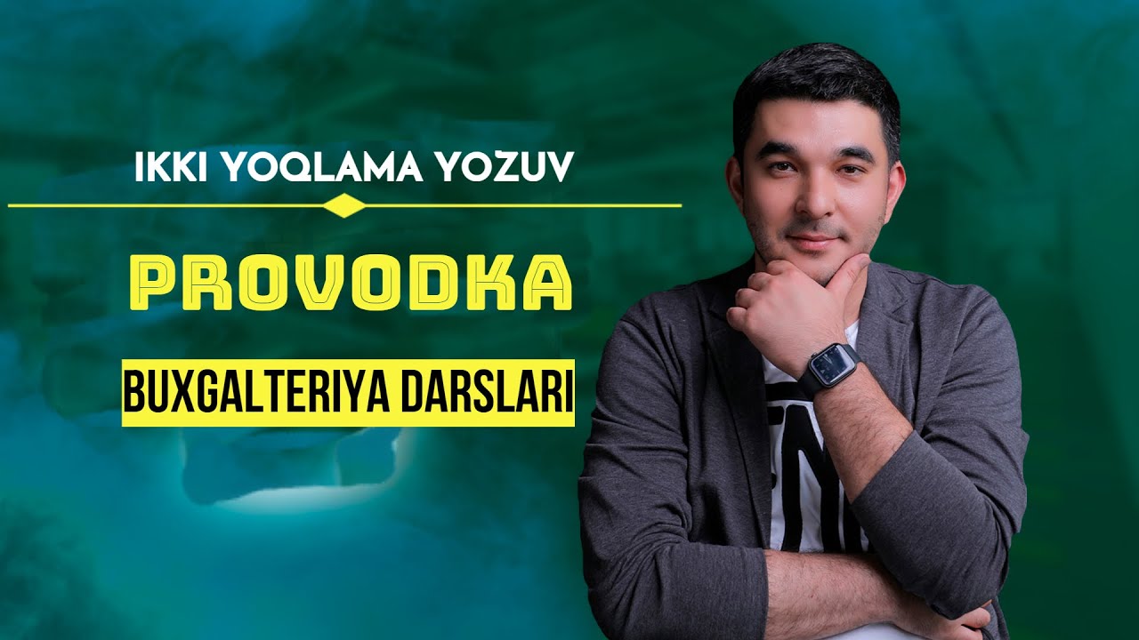 Buxgalteriya darslari: Provodka va uning oson tushunchasi. Ikki yoqlama yozuv oson va sodda.