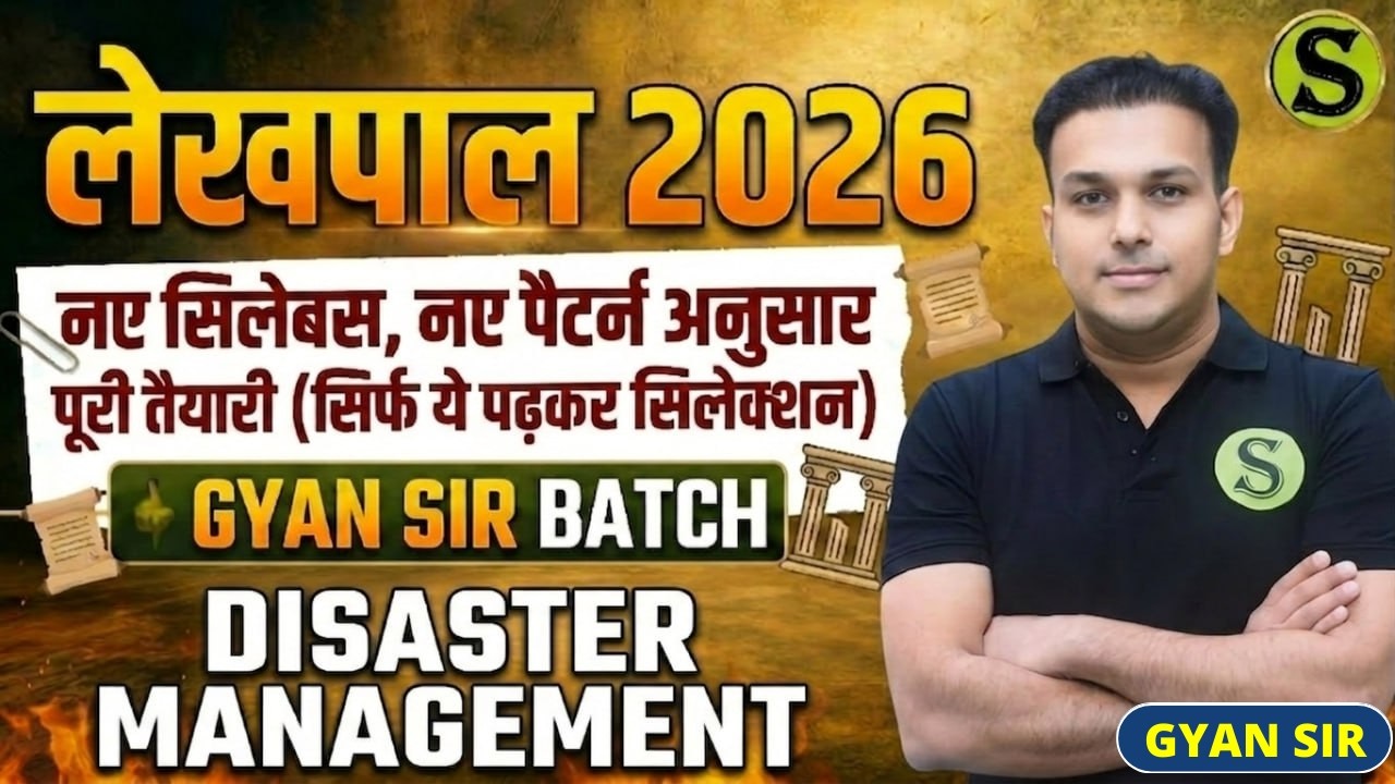 Lekhpal 2026 ki Daily Live Classes FREE🔥 New Syllabus ki taiyari Exam date cutoff? GYAN SIR BATCH 13